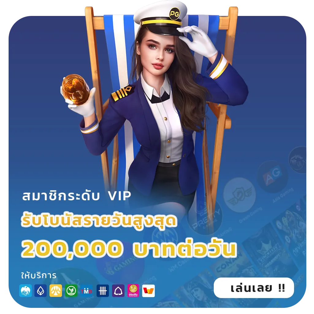 สมัครฟรีรับโบนัสสล็อต