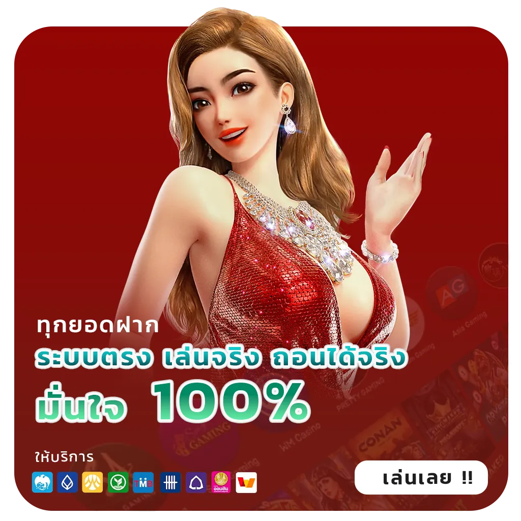 สมัครสล็อตเว็บตรงฟรี