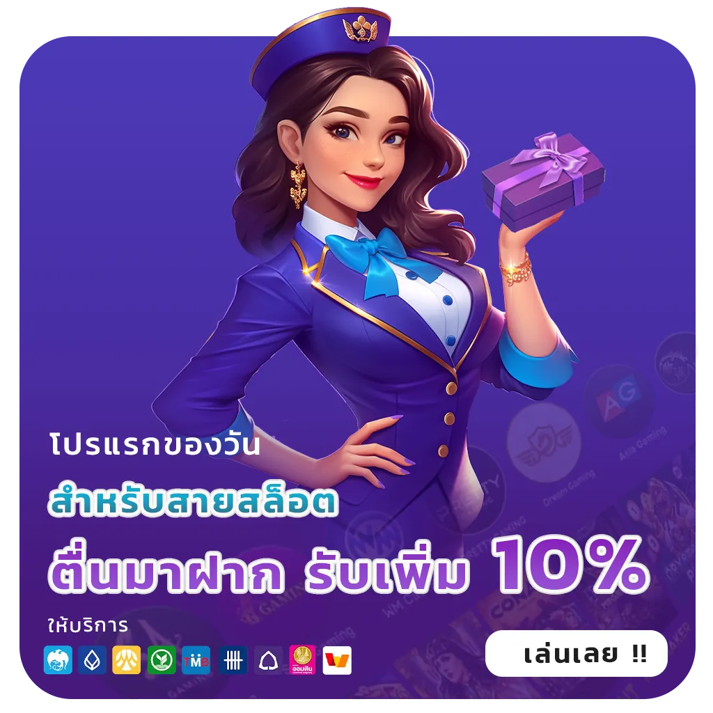 เว็บสล็อตสมัครง่าย